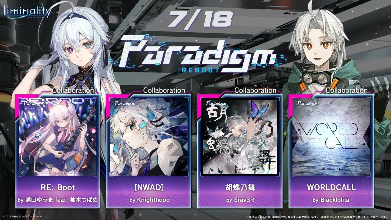 【Liminality × Paradigm: Reboot】コラボレーションパック登場！