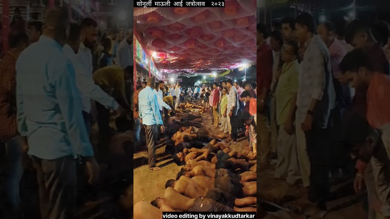 Sonurli mauli Lotangan Jatra 2023 #shorts #short #jatra #kokan #sonurlijatra #vinayak