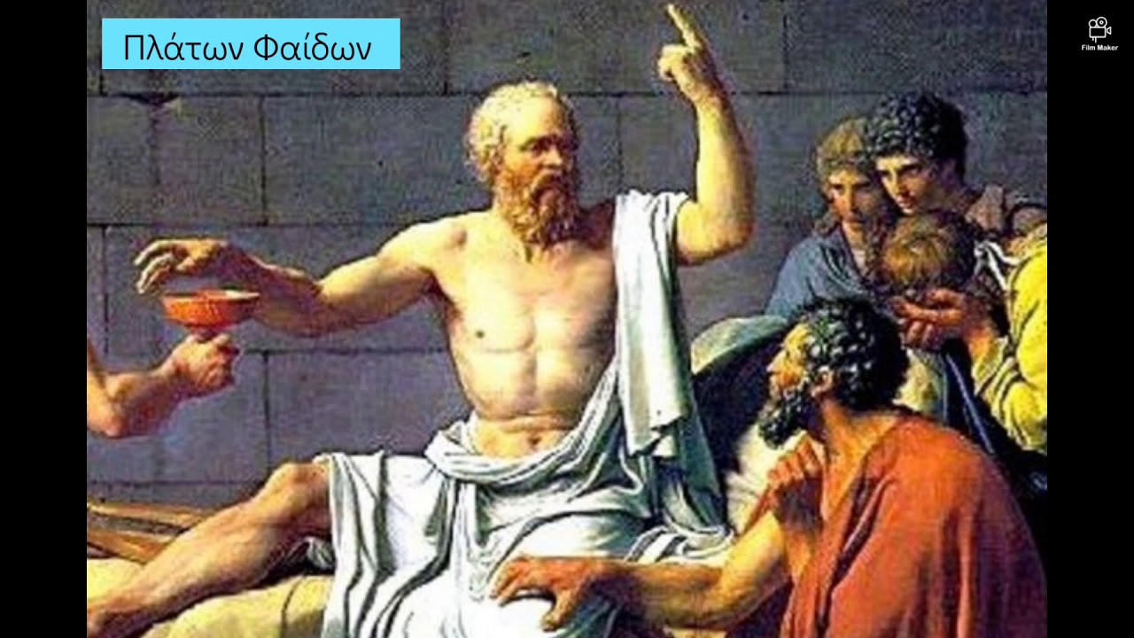Πλάτωνας Φαίδων Α' Μέρος