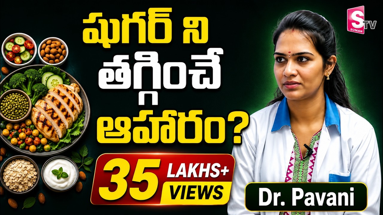 How to Manage Diabetes in Telugu | Foods to Control Diabetes | Dr Pavani | PlayEven