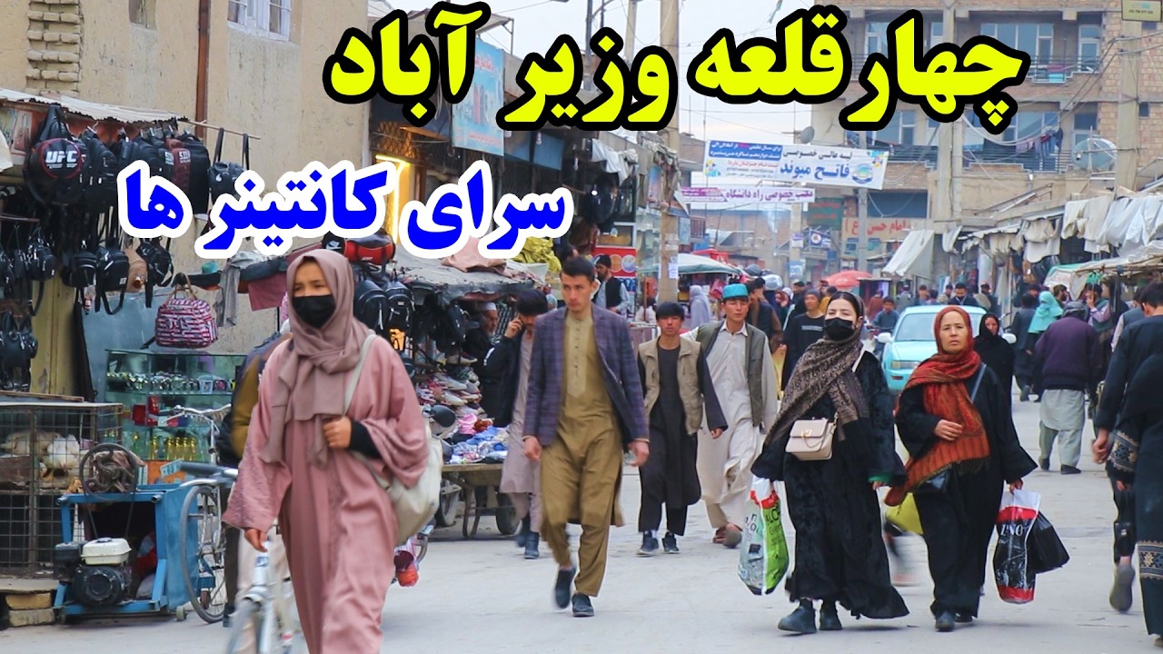نزدهم رمضان بازار زنانه چهارقلعه وزیرآباد،بیروبارک رمضانی،مردم با فرهنگ هزاره،وقت افطاری