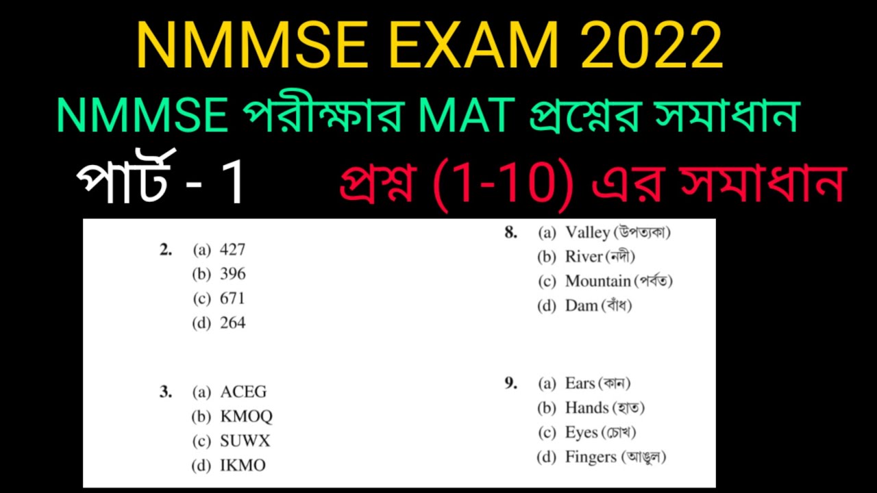 nmmse 2022 mat solution | Find the odd one reasoning | Q1 - Q10 | nmms pyq solution