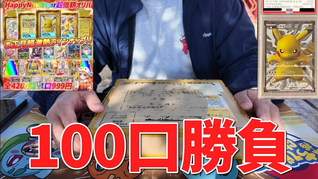 【ペンギン】低額オリパぶち抜く！ #ポケモンカード #ポケカ #オリパ