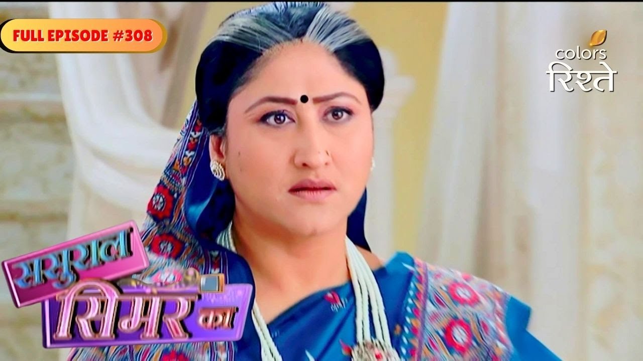 Sasural Simar Ka | Jhumki’s reports shocked everyone | Full Ep - 308 | Colors Rishtey