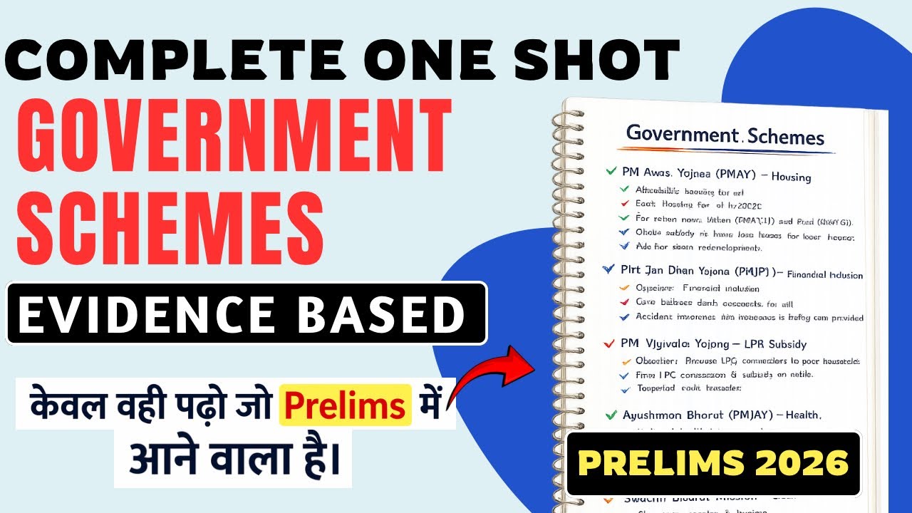 𝗚𝗼𝘃𝗲𝗿𝗻𝗺𝗲𝗻𝘁 𝗦𝗰𝗵𝗲𝗺𝗲𝘀 𝗢𝗻𝗲 𝗦𝗵𝗼𝘁 🔥 𝗘𝘃𝗶𝗱𝗲𝗻𝗰𝗲-𝗕𝗮𝘀𝗲𝗱 | 𝗢𝗻𝗹𝘆 𝗪𝗵𝗮𝘁 𝗖𝗼𝗺𝗲𝘀 𝗶𝗻 UPSC 𝗣𝗿𝗲𝗹𝗶𝗺𝘀 𝟮𝟬𝟮𝟲