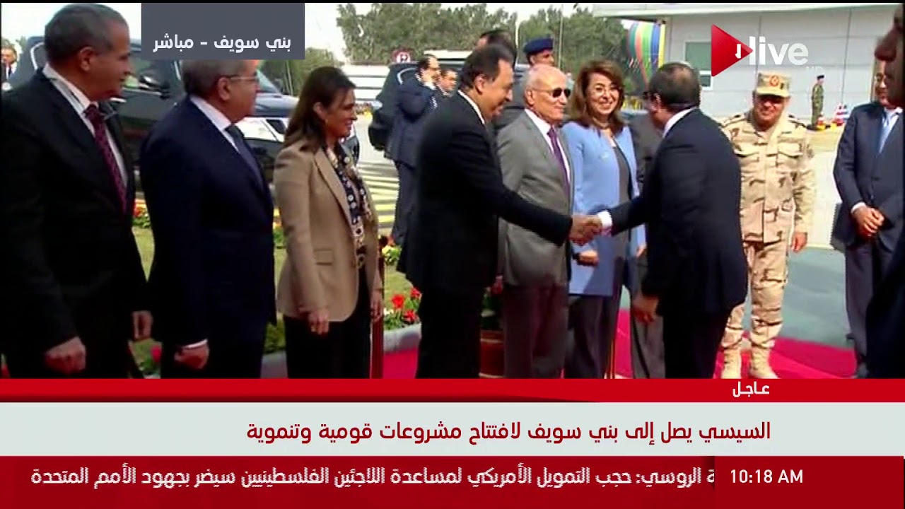 لحظة وصول الرئيس السيسي إلى بني سويف لافتتاح عددا من المشروعات التنموية