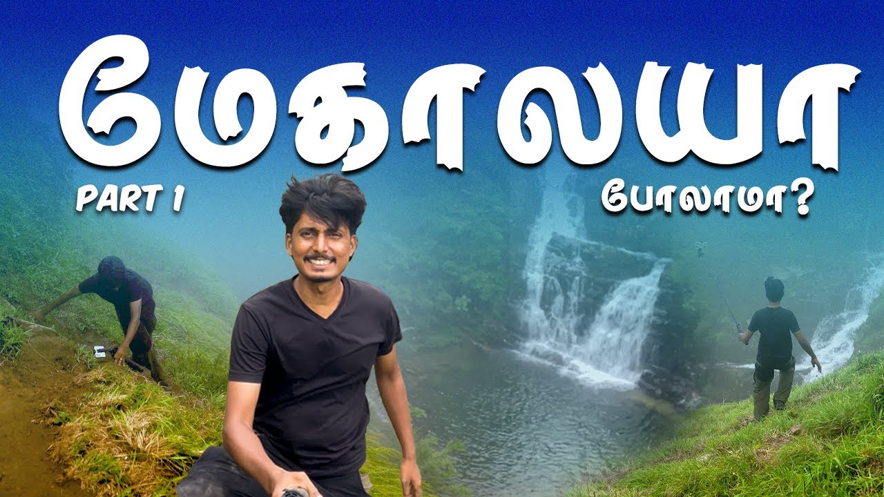 😍மேகாலயா போலாமா? -  MEGHALAYA TRAVEL 2025 | Rapleng Crystal Clear Pool | Laitlum Canyon