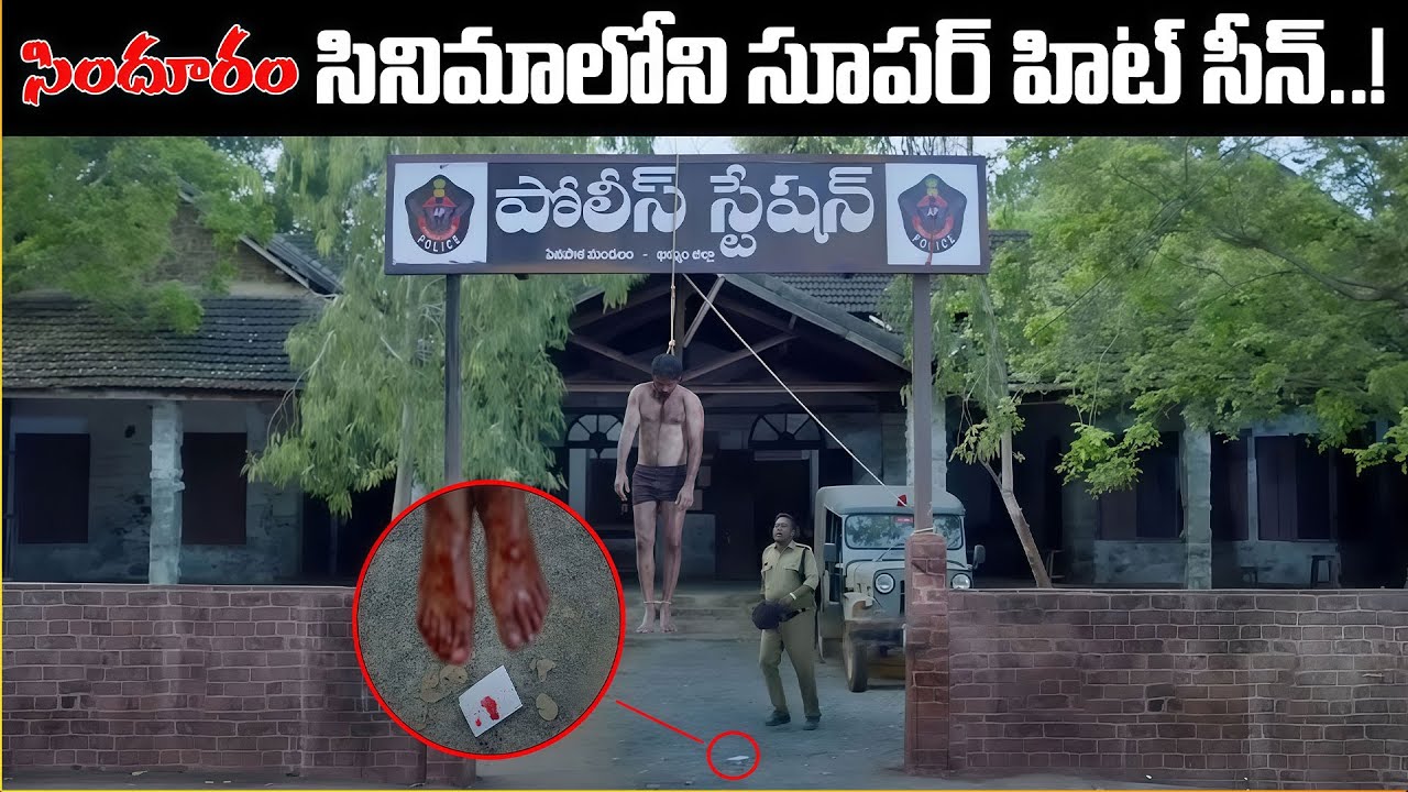Sindhooram Movie Super Hit Scene | సింధూరం సూపర్ హిట్ సీన్ | Telugu Hit Movie Scene | iDream