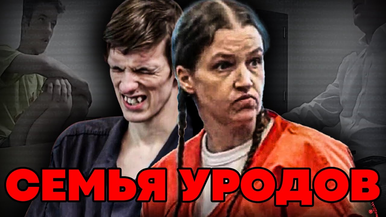 Ужасная история семьи Фергюсон / Допрос Пола Фергюсона