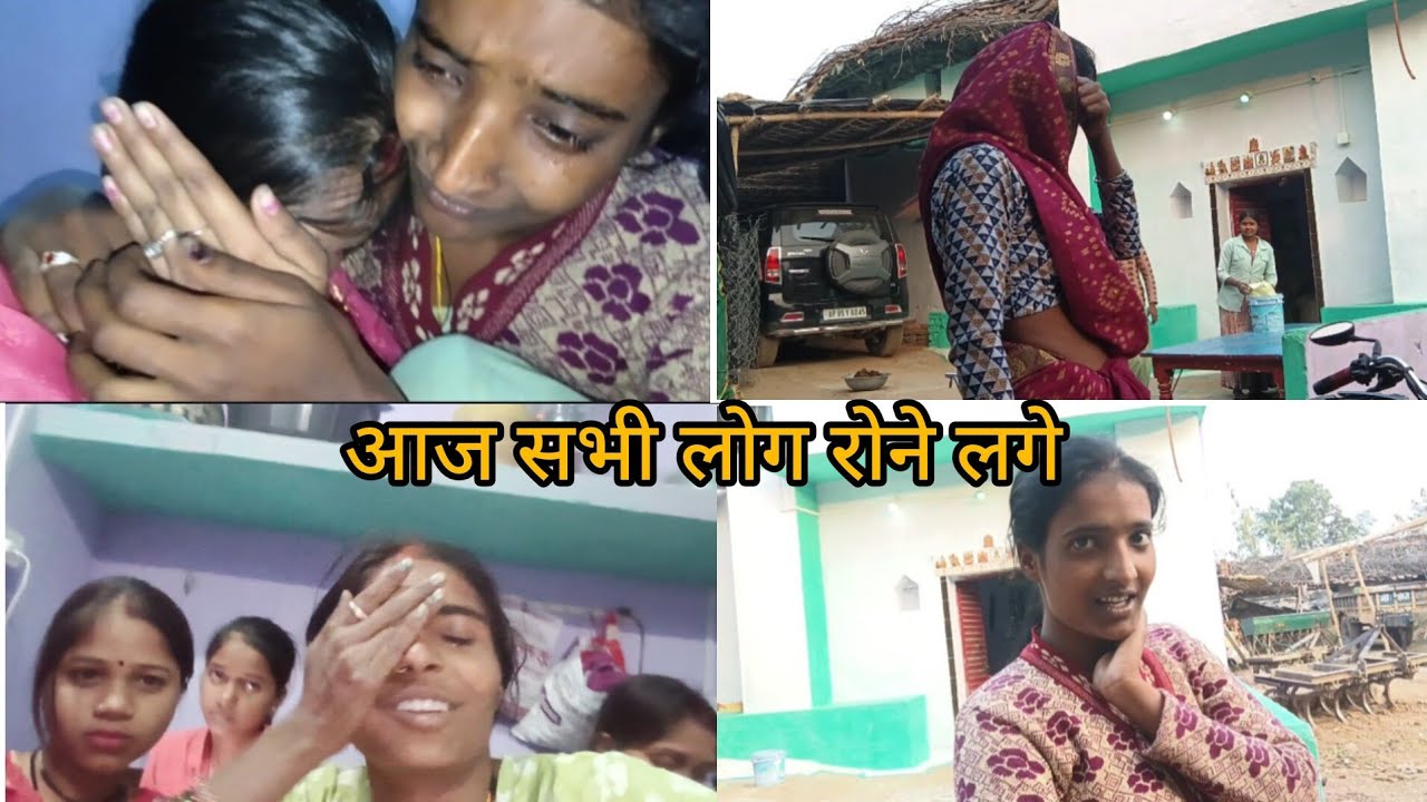 अभी से सभी लोग रोने लगे