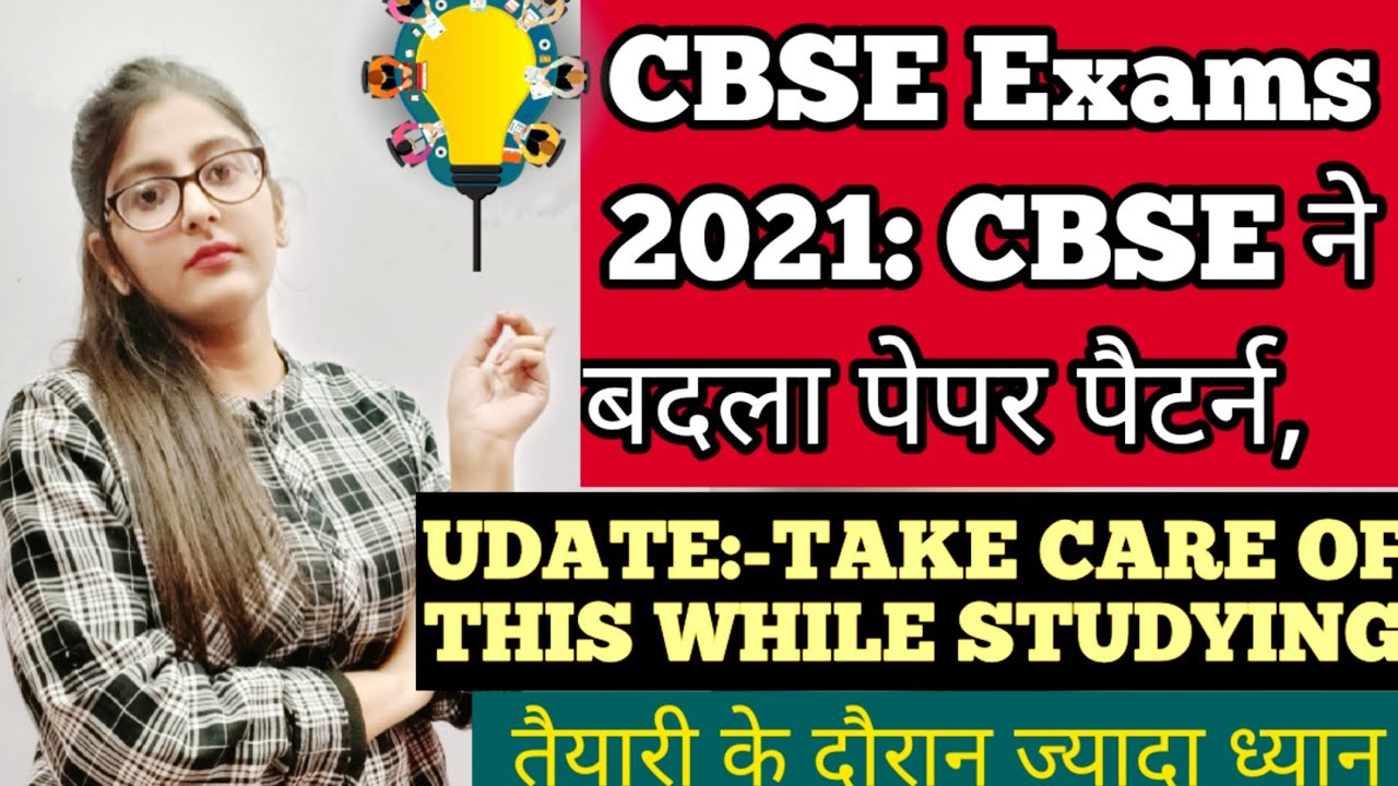 CBSE changes in paper pattern, new marking scheme BOARDS 2020-21