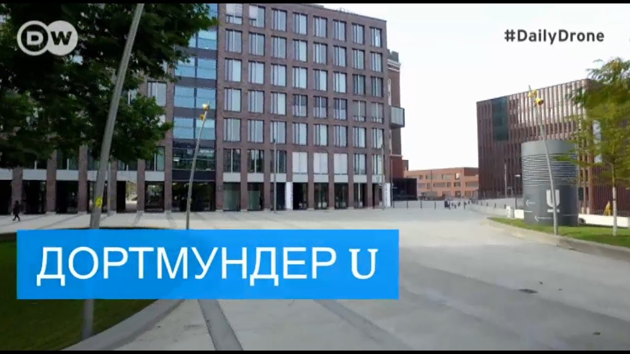Германия сверху: Гигантские буквы U - символ Дортмунда - #DailyDrone