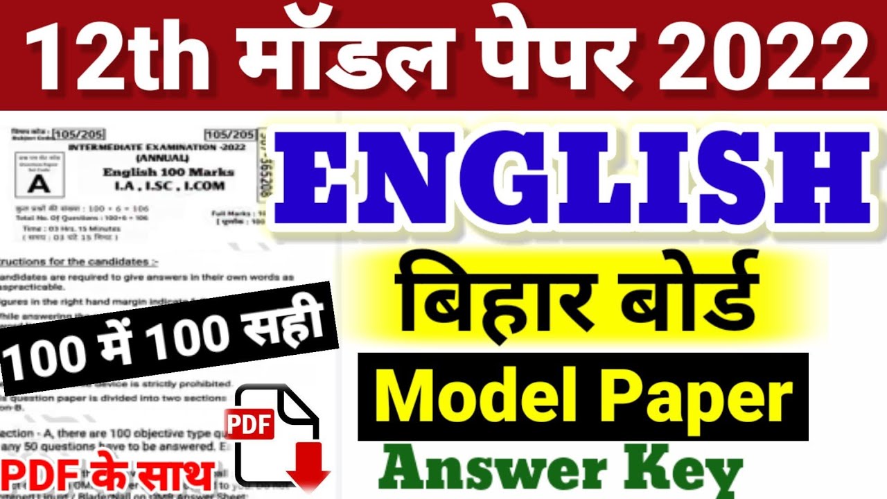 12th English Model Paper Answer 2022 - Bihar Board Official Model Paper English 2022 Answer