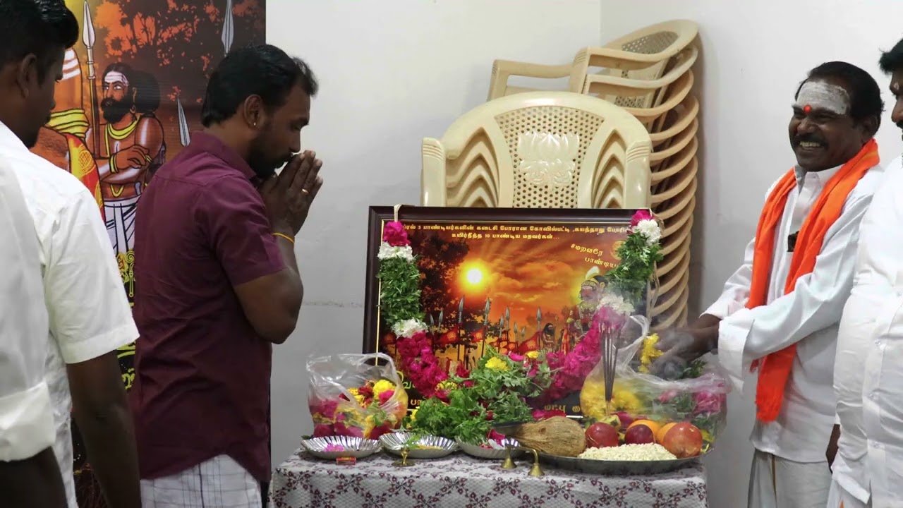 இளவேலங்கால் போரில் உயிர்நீத்த மறவர்களுக்கு மரியாதை செலுத்திய பாண்டியர் குல வாரிசுகள்