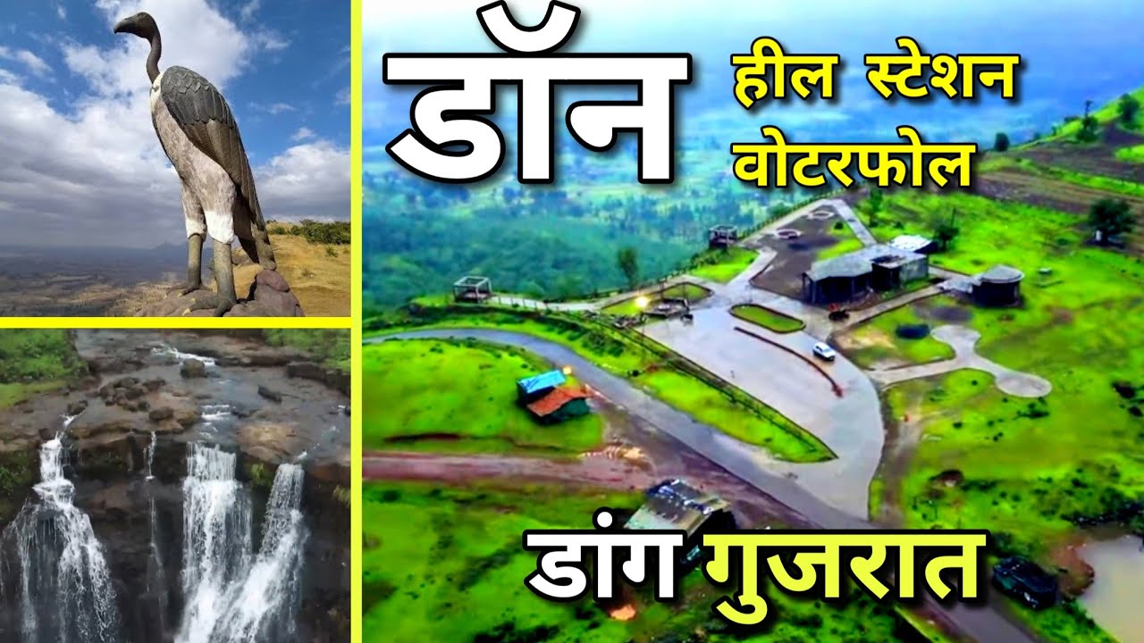 Don Hill Station Gujarat |  | Near Saputara | Waterfall | Dang | VLOG