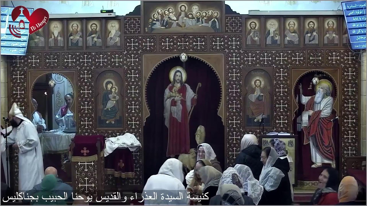القداس الاول  الثلاثاء من الاسبوع الثالث من الصوم الكبير - 03/ 03/ 2026م