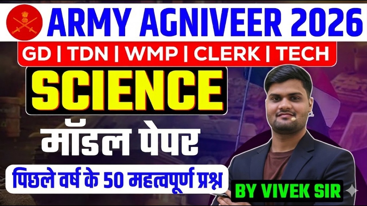 Army Bharti 2026 modal paper - 1 || chapter wise || Pure 50  questions Test || #army 2