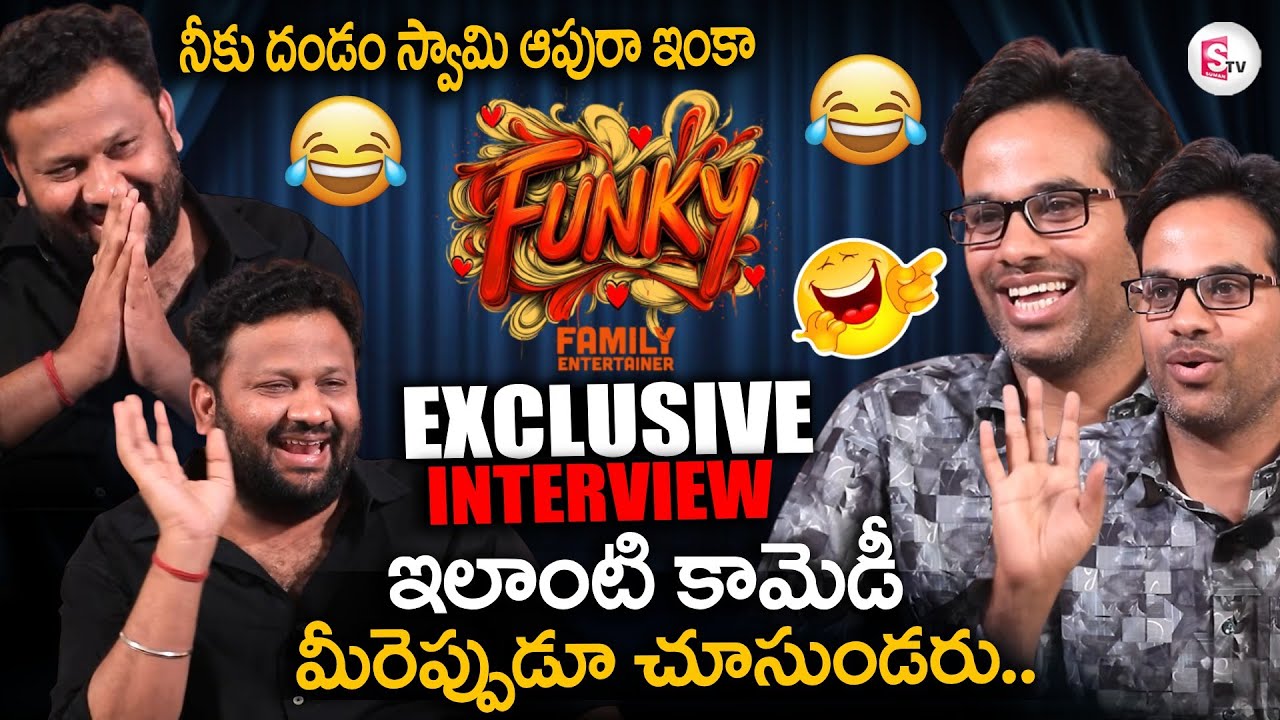 Double Madness  Full FUNKY  Interview | Anudeep KV x Kalyan Shankar | FUNKY Movie @sumantvvizag