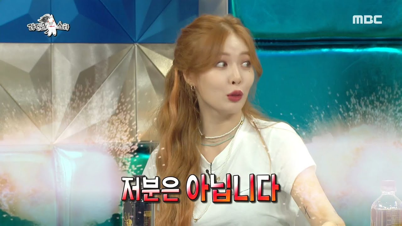 [라디오스타] 현아의 무한 팬 사랑~♡ 남자친구보다 팬들에게 더 많은 선물을?! 20200826