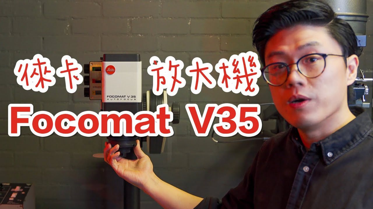 Leica focomat V35