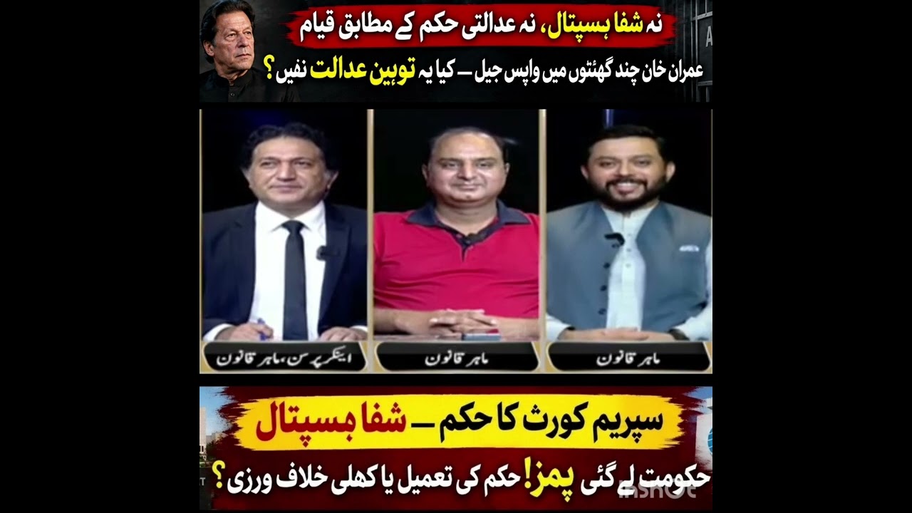 Shifa or PIMS -- CONTEMPT OR COMPLIANCE. 21-8-26