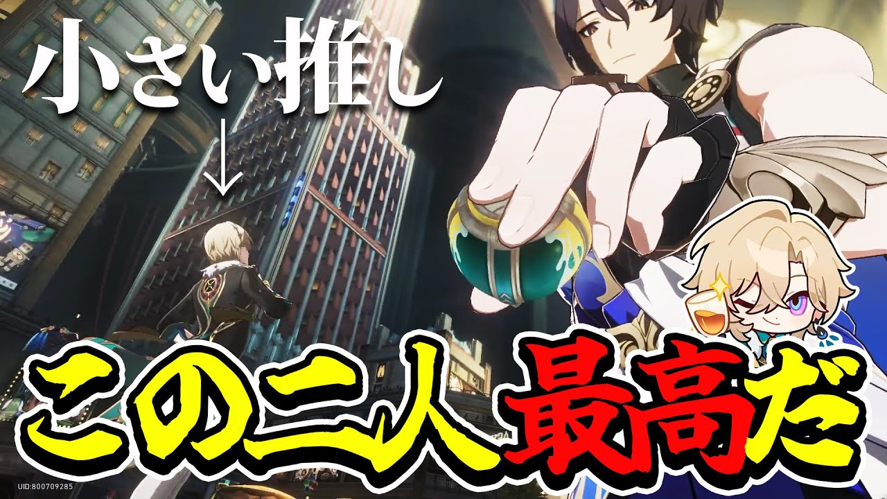 【 崩スタ 】アベンチュリンとレイシオのやり取りが相変わらず最高すぎる【 開拓クエスト / ピノコニー編 / 崩壊：スターレイル】
