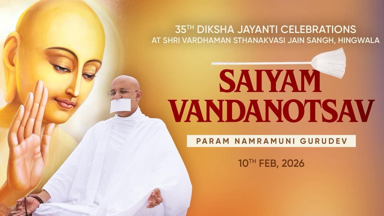 Saiyam Vandanotsav | Celebrating 35 Years of Saiyam | Param Namramuni Gurudev | 10 Feb, 26
