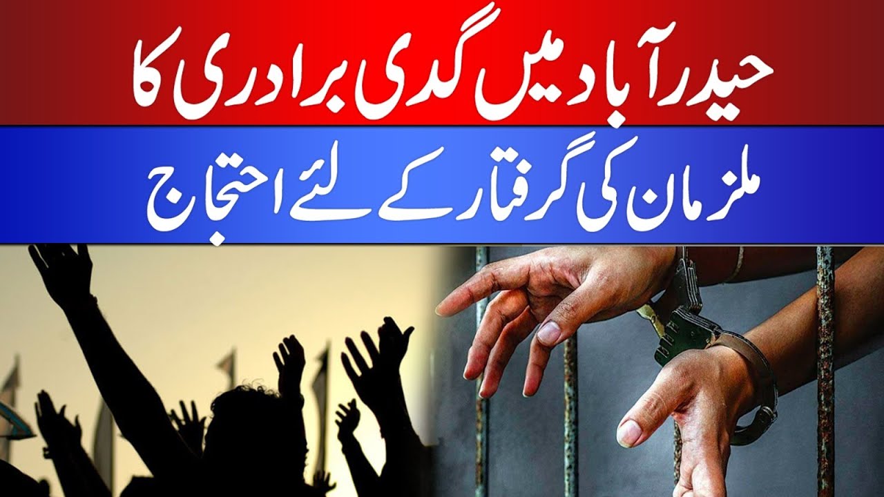 Police Statement on Arrest of Absconding Accused Persons
