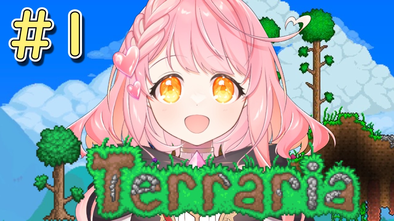 【Terraria】なにもわからんがとりまやってみよう🌳 #テラリア #terraria #vtuber