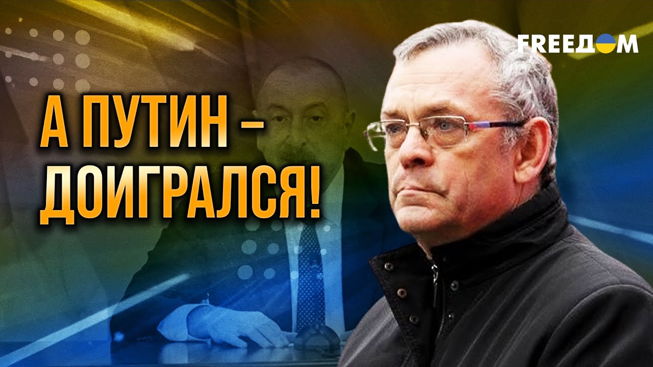 ЯКОВЕНКО. АЛИЕВ спросил у РФ за УДАРЫ по СВОИМ НЕФТЕБАЗАМ!