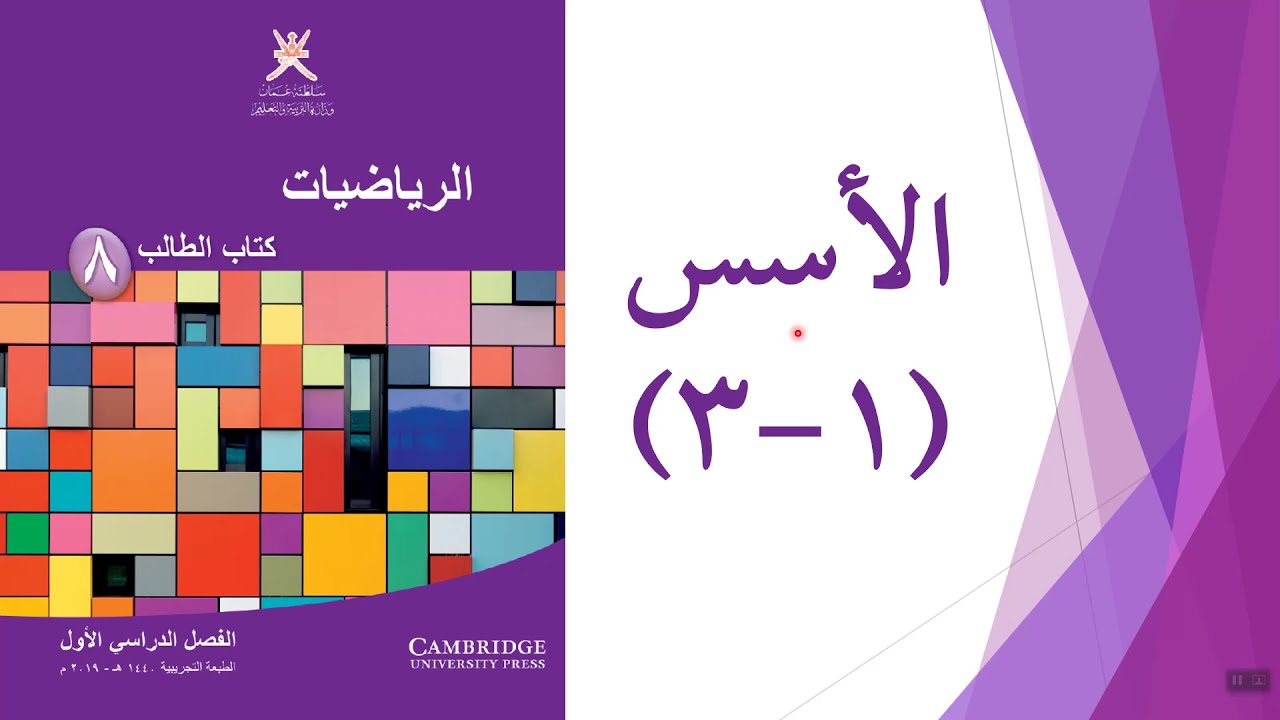 الأسس
