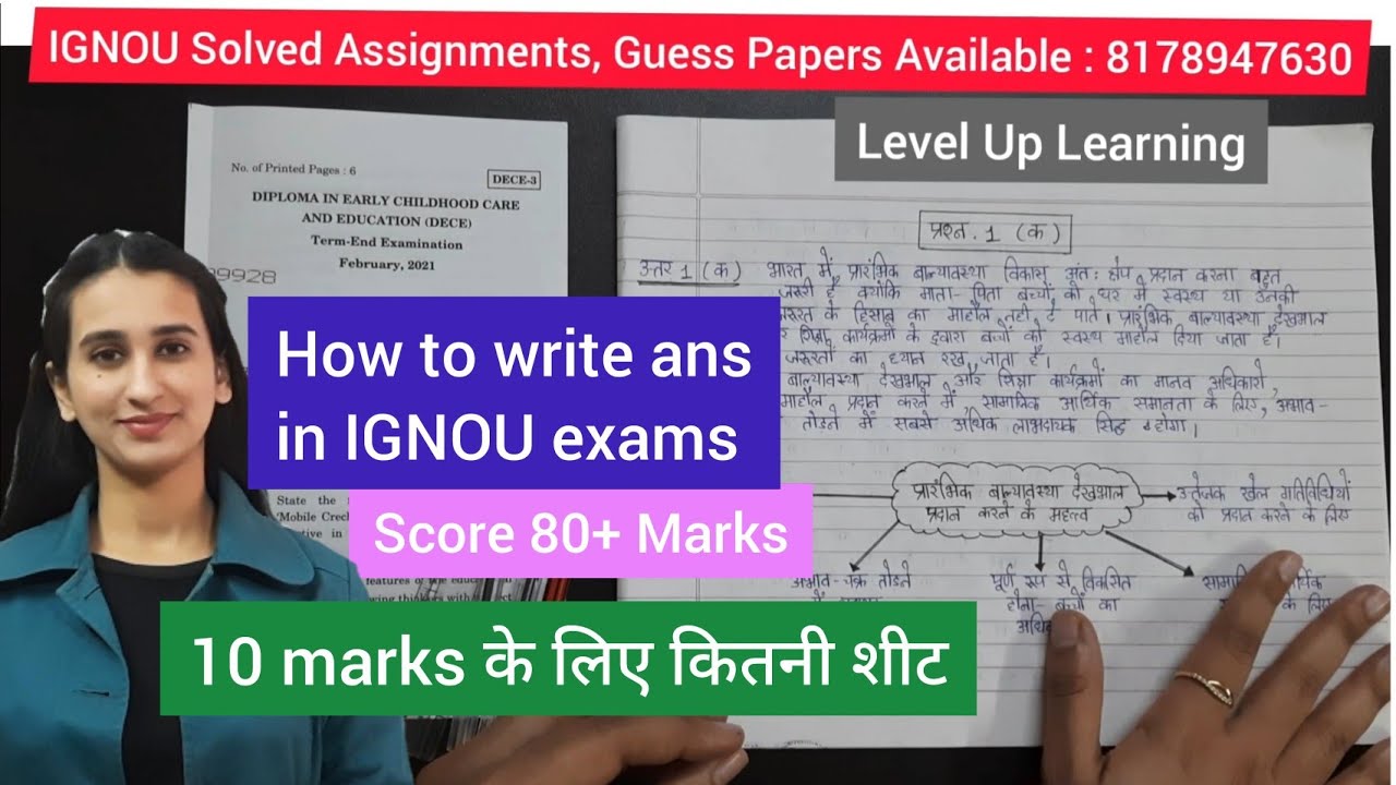 How to write answers in IGNOU exams| Level Up Learning | Simran Gumber