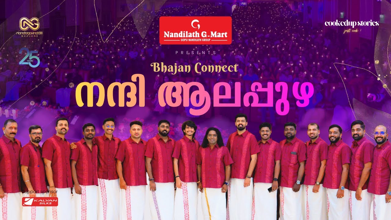 THIS WASN’T PLANNED !! SOME MOMENTS JUST HAPPEN!! Thank you Alappuzha | Nandagovindam Bhajans