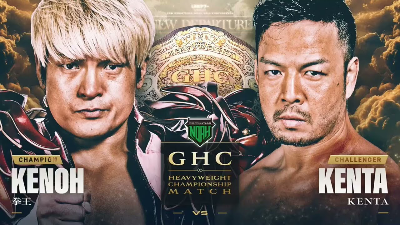 KENTA vs Kenoh NOAH 25th Anniversary New Departure Day 2 Highlights
