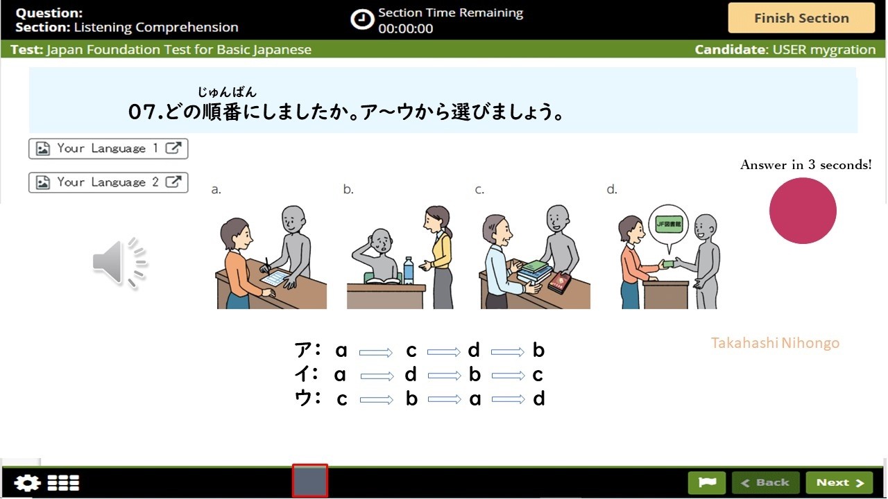 JFT A2 Listening Test #part19