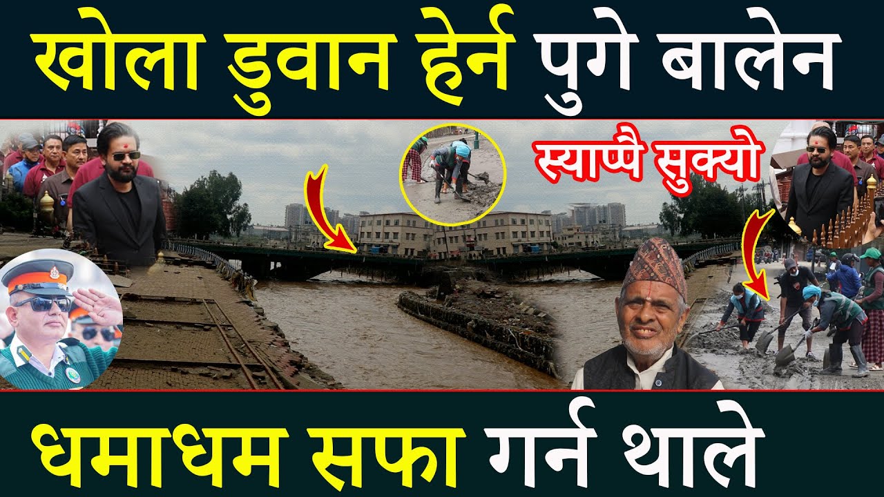 खोला डुवान हेर्न पुगे बालेन, कर्मचारी लाइ दिए कडा निर्देशन