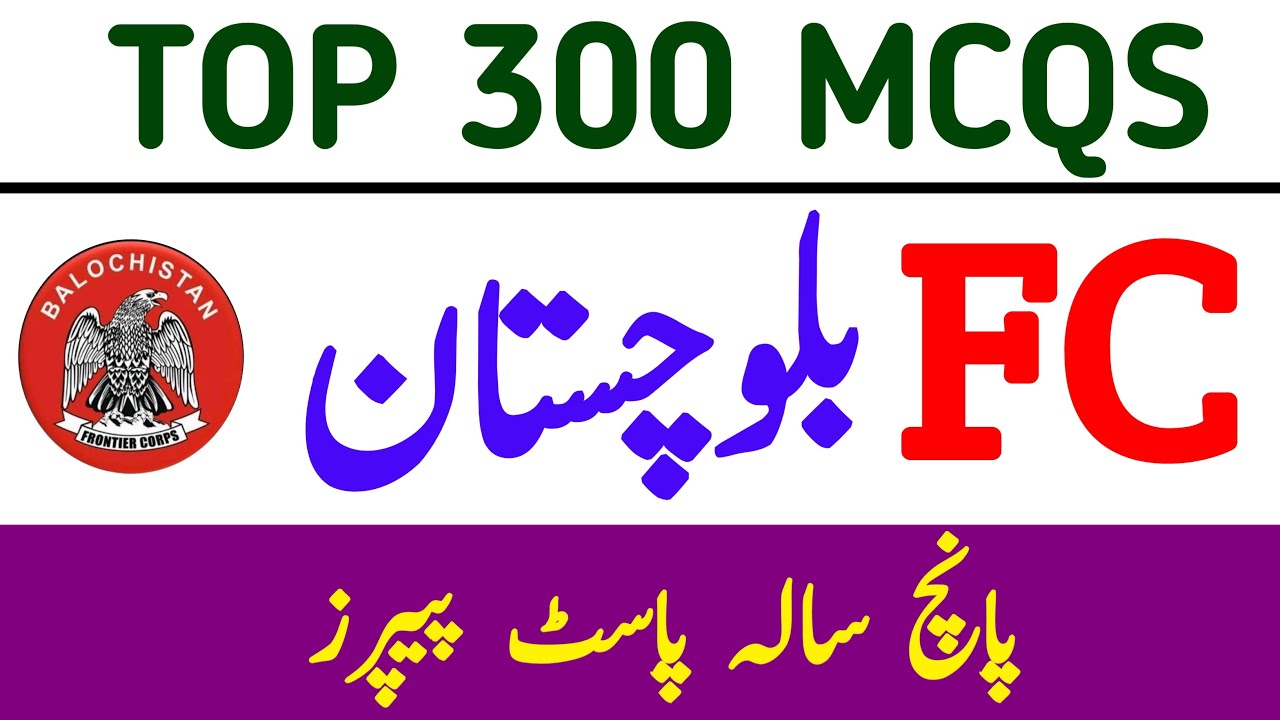 fc balochistan test preparation 2024/fc balochistan written test 2024/fc balochistan past papers