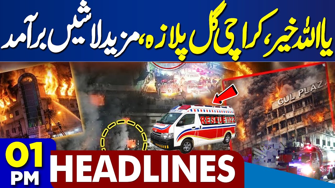 Gul Plaza Karachi | Rescue Update | Casualty Identification | Missing Persons | 1PM Dunya Headlines