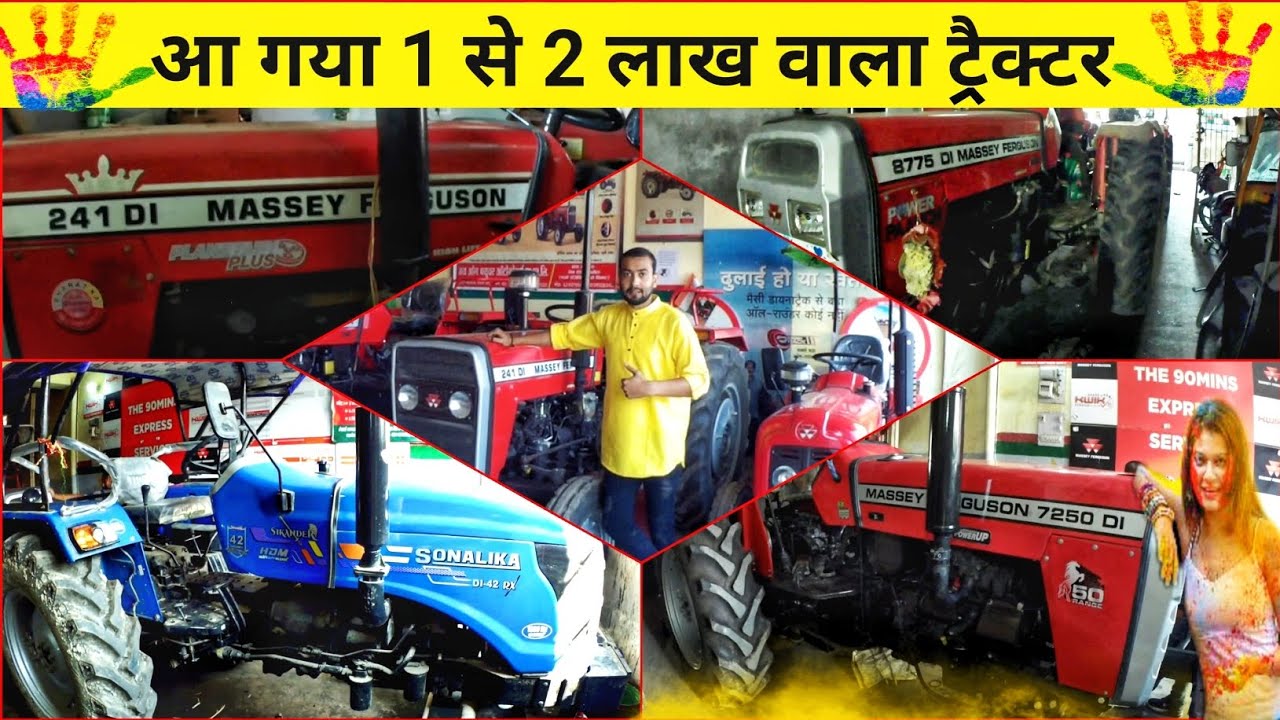 बैंक द्वारा खींची हुई ट्रैक्टरSecond Hand Tractor Holi Special Collection Darbhanga Bihar|Avi Vlogs