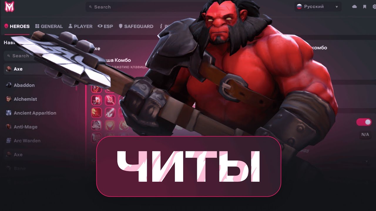 AXE С ЧИТАМИ, DAGGER + BLADE MAIL И ПОЧТИ КАМБЭК / MELONITY DOTA 2
