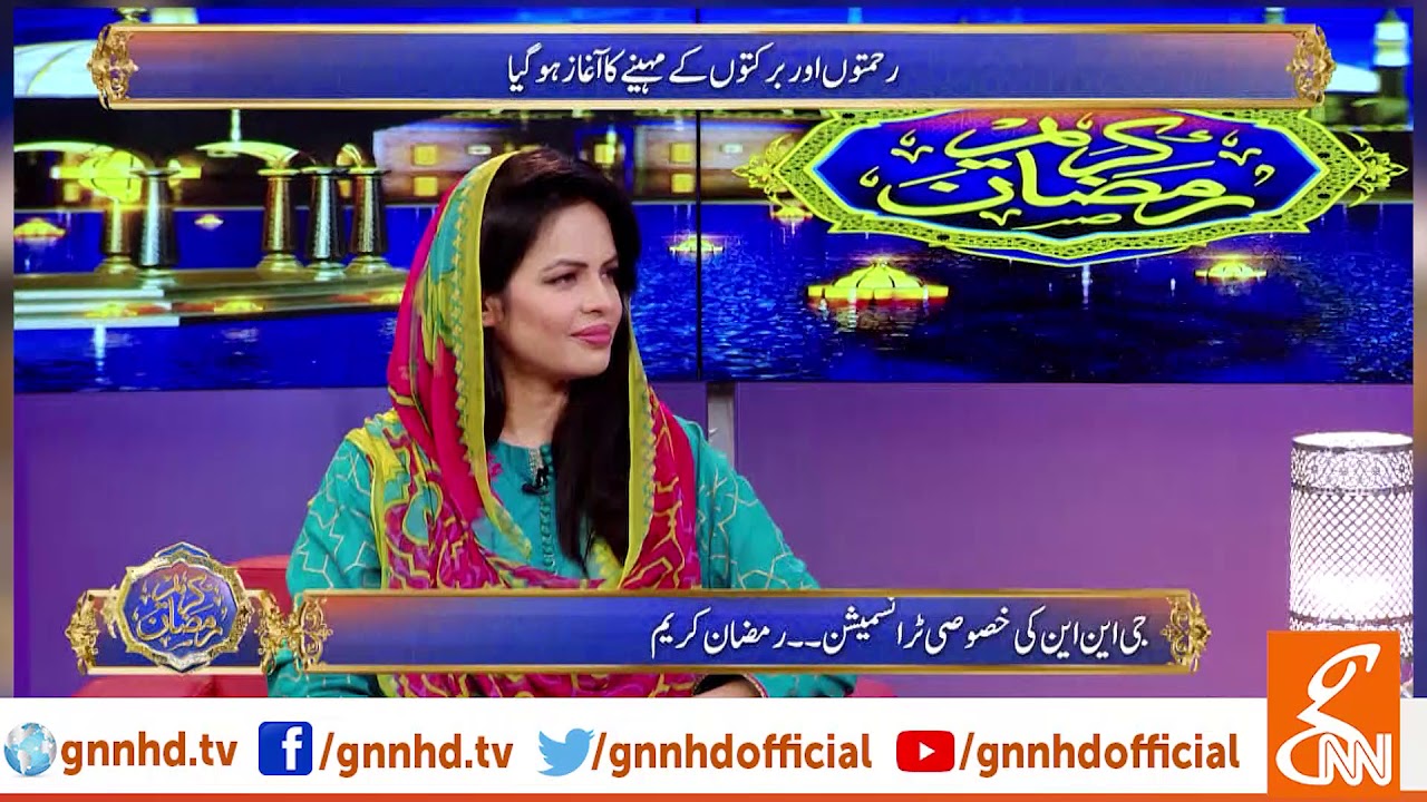 GNN Ramazan Kareem Sehri Transmission l 1st Ramadan 1440 | 07 May 2019