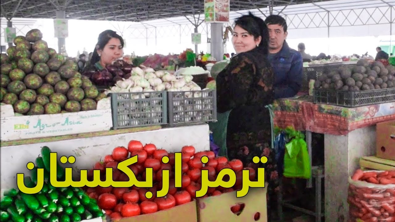 Report from Termez city in Uzbekistan - Ariana Mazar / گزارش از شهر زیبای ترمز ازبکستان - آریانامزار