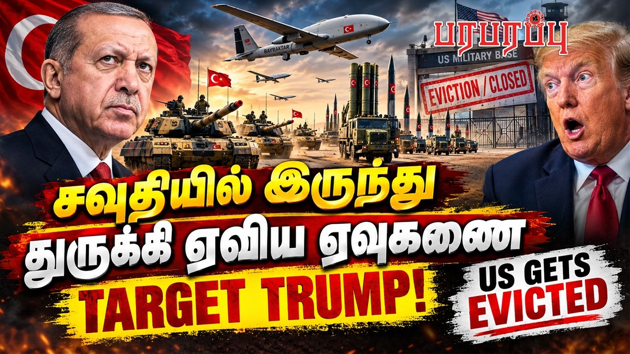 சவுதியில் இருந்து துருக்கி ஏவிய ஏவுகணை: ⭕TARGET TRUMP!| Defense News in Tamil YouTube