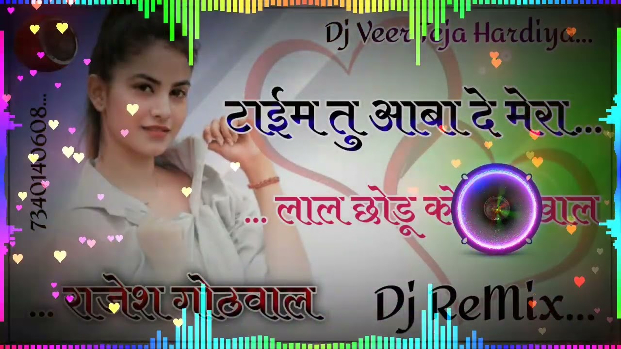 Time Tu Aaba De Mera Lal ReMix‼️टाईम_तु_आबा_दे_मेरा_लाल‼️KB_Naredi‼️NewRajasthaniSong Rajesh Gothwal