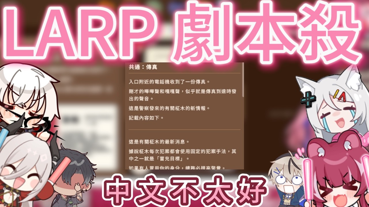 [煌Kirali] 子午的劇本殺體驗 || ft.玥Itsuki、朔Sakuro、宵Yoruno、朧Oboro、浠Mizuki #看豹 #子午計畫 #霓neon