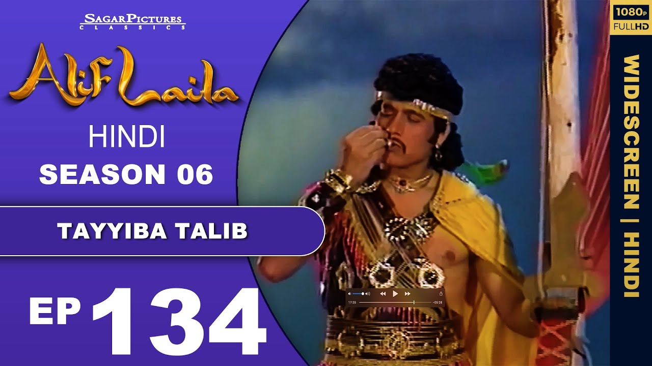 माबूद ने हमीरा को कैसे बचाया तालिब से Episode 134 #AlifLaila | SagarPictures