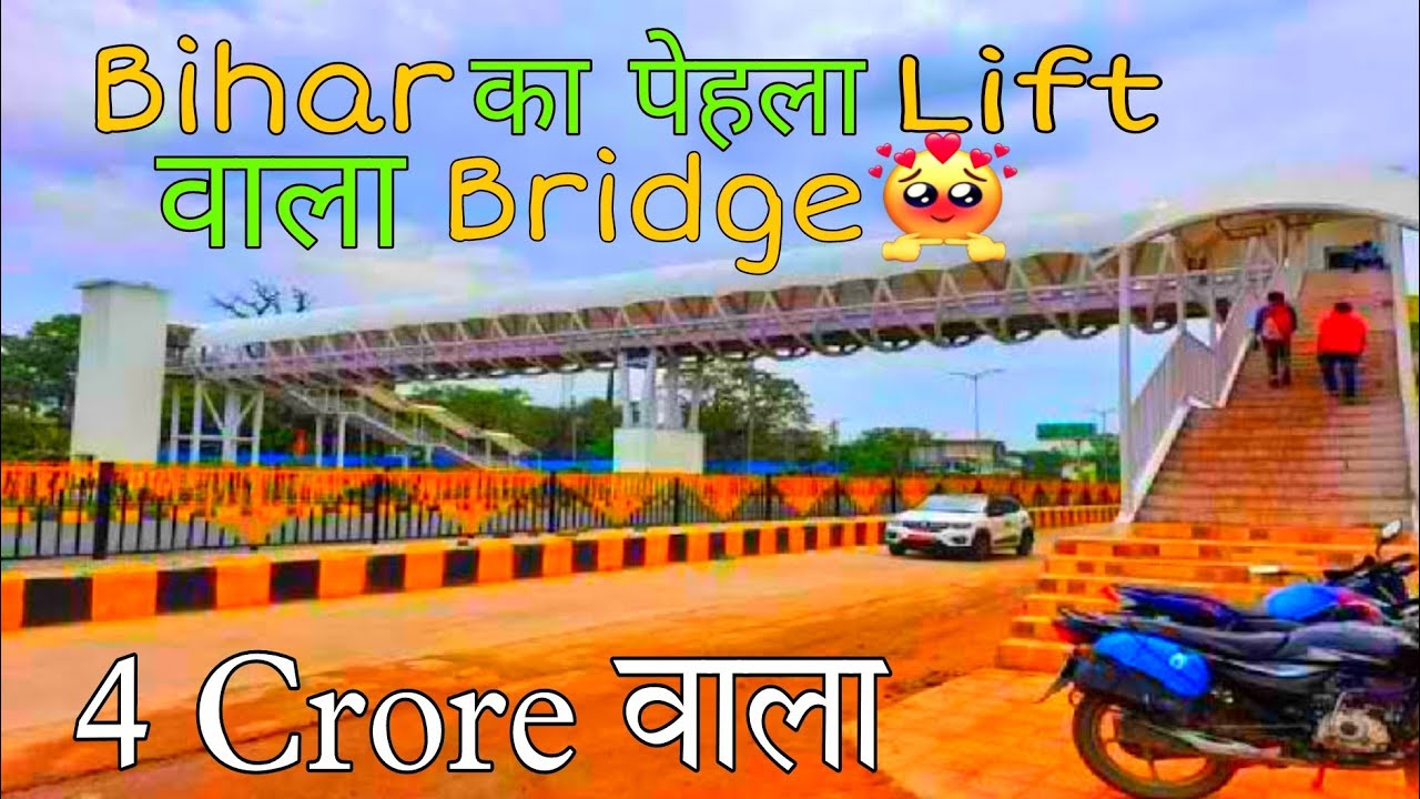 Atal Path Foot Over Bridge | Atal Path Update | Bihar Development | WANDERER BIHARI