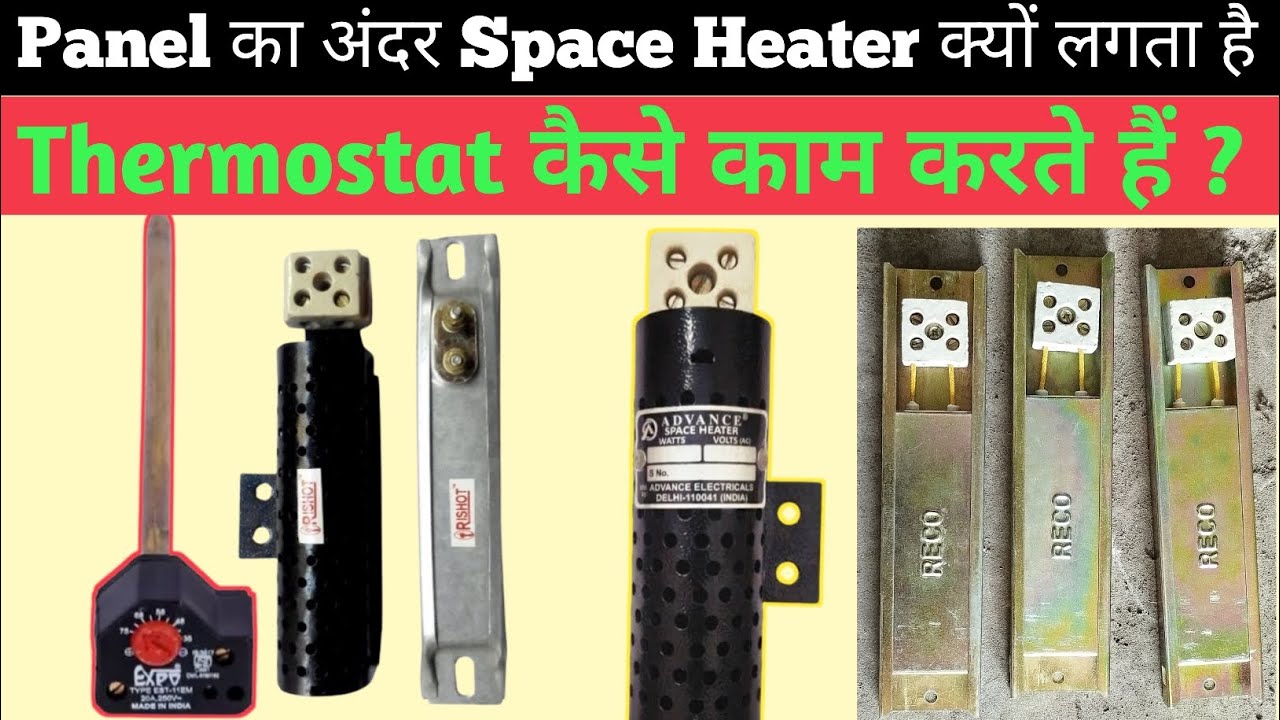 How to use panel heater | How to use Thermostat | HT LT Panel में Heater क्यों लगता है