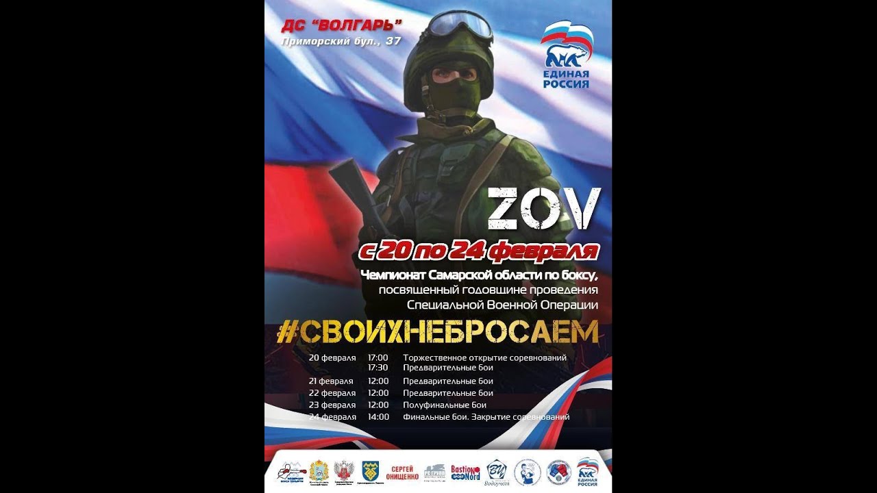 Первенство Самарской области среди юниоров 17-18 лет по боксу. День 2