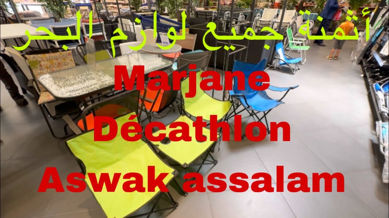 شوفو جميع أثمنة  لوازم البحر 🏓🎾⚽️🏊🏻‍♀️🏖️و كرسي  لتشريو بأفضل ثمن  و جودة عالية  🇲🇦❤️